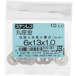 515-257 [ステンレス 丸座金 6×13×1.0 入数10入]