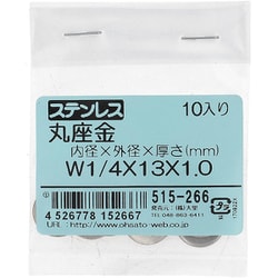 ステンレス 丸座金 W1/4×13×1.0 入数10入 515-266