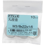 515-307 [ドブメッキ 丸座金 3/8 入数10入]