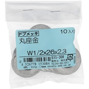 515-308 [ドブメッキ 丸座金 1/2 入数10入]