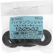 515-313 [S45C ハイテンワッシャー 12×26×3.2 入数10入]