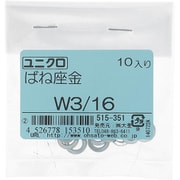 515-351 [鉄/ユニクロメッキ ばね座金 3/16 入数10入]
