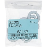 515-355 [鉄/ユニクロメッキ ばね座金 1/2 入数10入]
