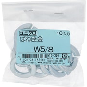 515-356 [鉄/ユニクロメッキ ばね座金 5/8 入数10入]