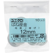 515-367 [鉄/ユニクロメッキ ばね座金 12mm 入数10入]