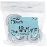 515-369 [鉄/ユニクロメッキ ばね座金 16mm 入数10入]
