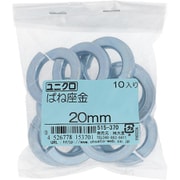 515-370 [鉄/ユニクロメッキ ばね座金 20mm 入数10入]