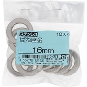 515-378 [ステンレス ばね座金 16mm 入数10入]