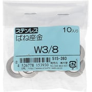 515-393 [ステンレス ばね座金 W3/8 入数10入]