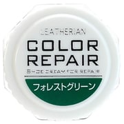 11280168 [カラーリペア フォレストグリーン]