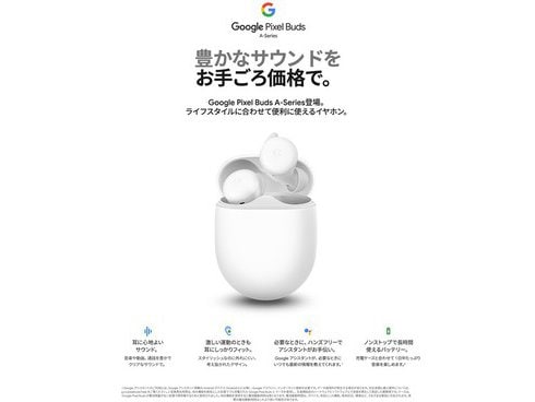 ヨドバシ.com - Google グーグル 完全ワイヤレスイヤホン Google Pixel