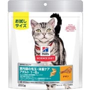 インドアキャット アダルト チキン 成猫用 200g