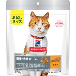 避妊・去勢猫用 避妊・去勢後～6歳 チキン 200g