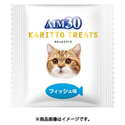 ヨドバシ.com - マルカン サンライズ AIM30 カリッとトリーツ