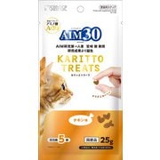 AIM30 カリッとトリーツ チキン味 5g×5袋