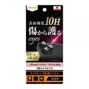 RT-P3739FT/CA12 [iPhone 14 Pro/14 Pro Max用 レンズフィルム]