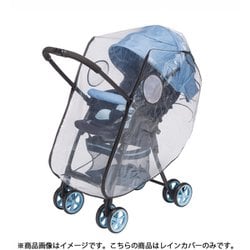 フロントオープンレインカバー スタンダード