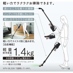 HITACHI PV-BL50K(N) ライトゴールド スティッククリーナー（コードレス式）PV-BL50K ： クリーナー