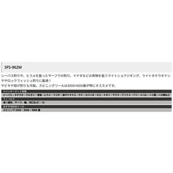 ヨドバシ.com - アブ・ガルシア SALTY FIELD SFS-962M 通販