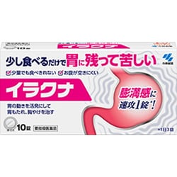 イラクナ 10錠 [要指導医薬品 胃腸薬 ※セルフメディケーション税制対象商品]