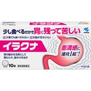 イラクナ 10錠 [要指導医薬品 胃腸薬 ※セルフメディケーション税制対象商品]