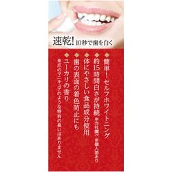 ヨドバシ.com - ハニック・ホワイトラボ 歯のマニキュア ホワイトクイーン 5ml 通販【全品無料配達】