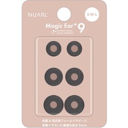 Magic Ear＋9（マジックイヤー プラスナイン） 抗菌 イヤーピース S/M/Lサイズ 各1ペアセット NME-P9