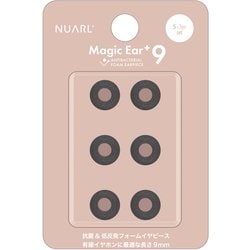 Magic Ear＋9（マジックイヤー プラスナイン） 抗菌 イヤーピース Sサイズ 3ペアセット NME-P9-S
