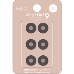 Magic Ear＋9（マジックイヤー プラスナイン） 抗菌 イヤーピース Mサイズ 3ペアセット NME-P9-M