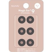 Magic Ear+9(マジックイヤー プラスナイン) 抗菌 イヤーピース Mサイズ 3ペアセット NME-P9-M
