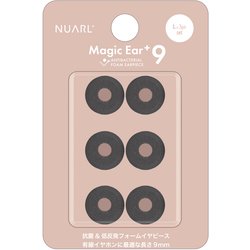 Magic Ear＋9（マジックイヤー プラスナイン） 抗菌 イヤーピース Lサイズ 3ペアセット NME-P9-L
