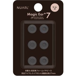 Magic Ear＋7（マジックイヤー プラスセブン） 抗菌 イヤーピース Sサイズ 3ペアセット NME-P7-S