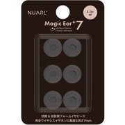 Magic Ear+7(マジックイヤー プラスセブン) 抗菌 イヤーピース Lサイズ 3ペアセット NME-P7-L
