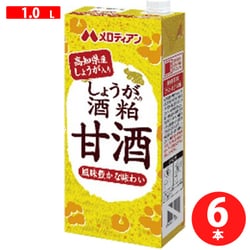 メロディアン しょうが入り酒粕甘酒 1000ml×6本