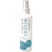 水のいらないシャンプー 200ml