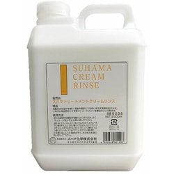 スハマ トリートメントクリームリンス 2000ml