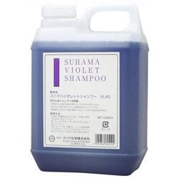 スハマ バイオレットシャンプー VL40 2000ml