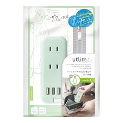 スリム ポータブルコンセント ポーチ付 USB-A×3 ユートリムエル グリーン UL-6345-G