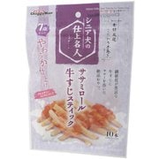 シニア犬の仕上名人 ササミロール牛すじスティック 10本