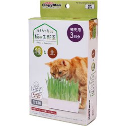 おうちで育てる 猫の生野菜 種と土