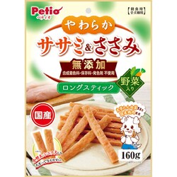やわらかササミ＆ささみ無添加 ロングスティック 野菜 160g