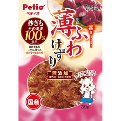 薄ふわけずり 砂ぎも 35g
