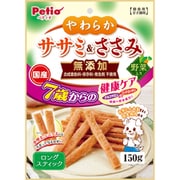 やわらかササミ&ささみ無添加 ロングスティック 7歳野菜 150g