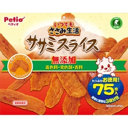 いつでもささみ生活 ササミスライス 75枚