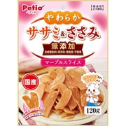 やわらかササミ&ささみ 無添加 マーブルスライス 120g