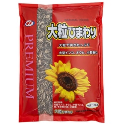 プレミアム 大粒ひまわり 1.1kg