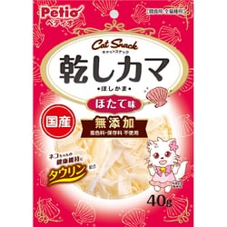 キャット SNACK 乾しカマ ほたて味 40g