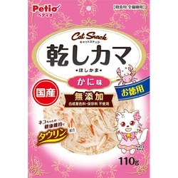 キャット SNACK 乾しカマ かに味 110g