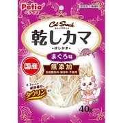 キャット SNACK 乾しカマ まぐろ味 40g