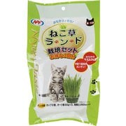 NyanTaste ねこ草ランド 栽培セット 3回分